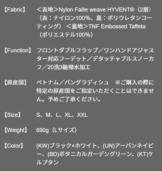 ノースフェイス スクープジャケットのコーデやサイズ感をレビュー ピースブログ