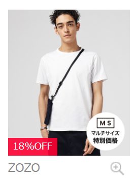 Zozo マルチサイズtシャツ メンズ のサイズ感や返品方法をレビュー ピースブログ