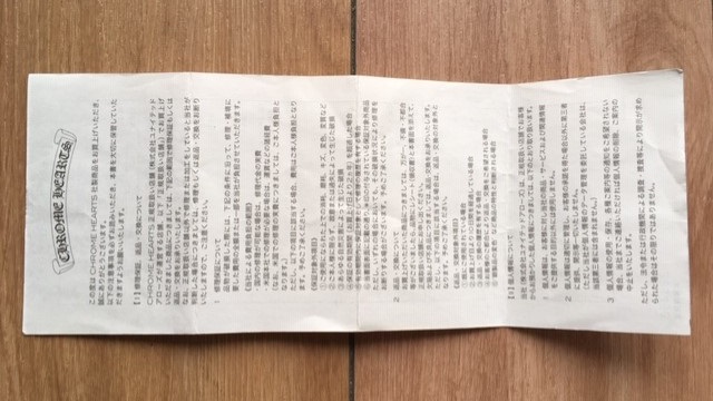 クロムハーツ 偽物の見分け方を元ユナイテッドアローズ販売員が説明 ピースブログ