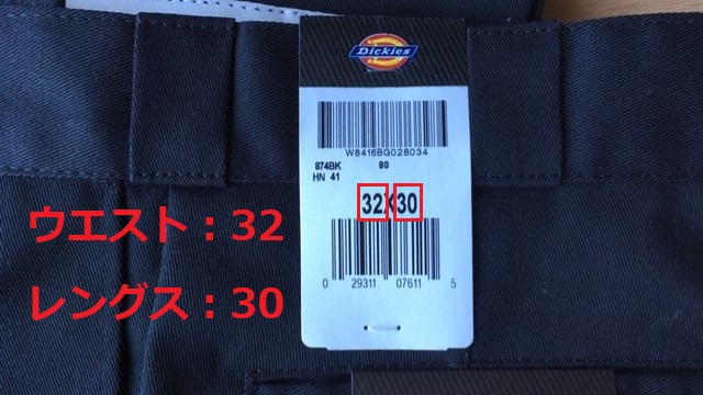 ディッキーズ Dickies 874のサイズ感や コーデ 着こなしをレビュー ピースブログ